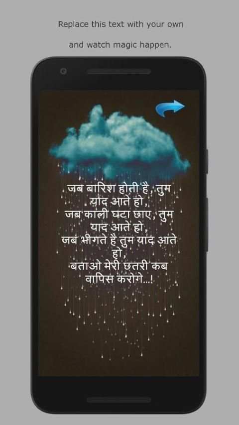 Rain Status 2017 स्क्रीनशॉट 3