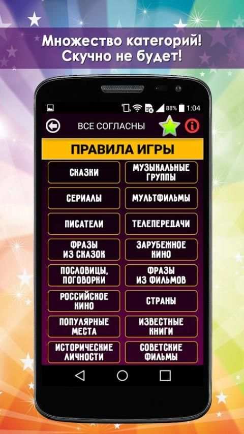 Веселая бомба Lite screenshot 17