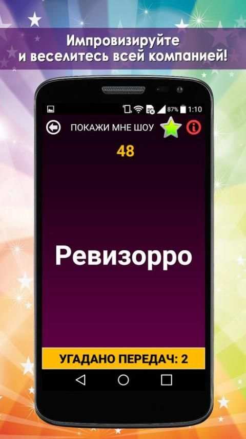 Веселая бомба Lite screenshot 1