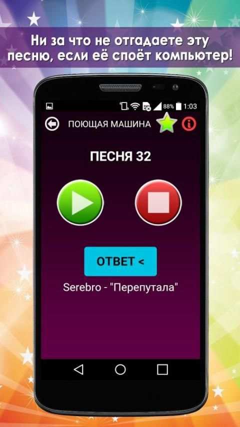 Веселая бомба Lite screenshot 18