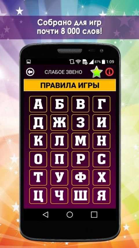 Веселая бомба Lite screenshot 2