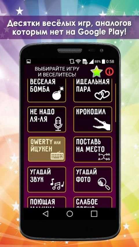 Веселая бомба Lite screenshot 23