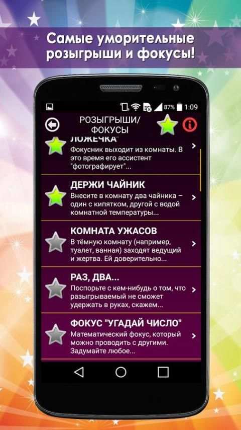 Веселая бомба Lite screenshot 15