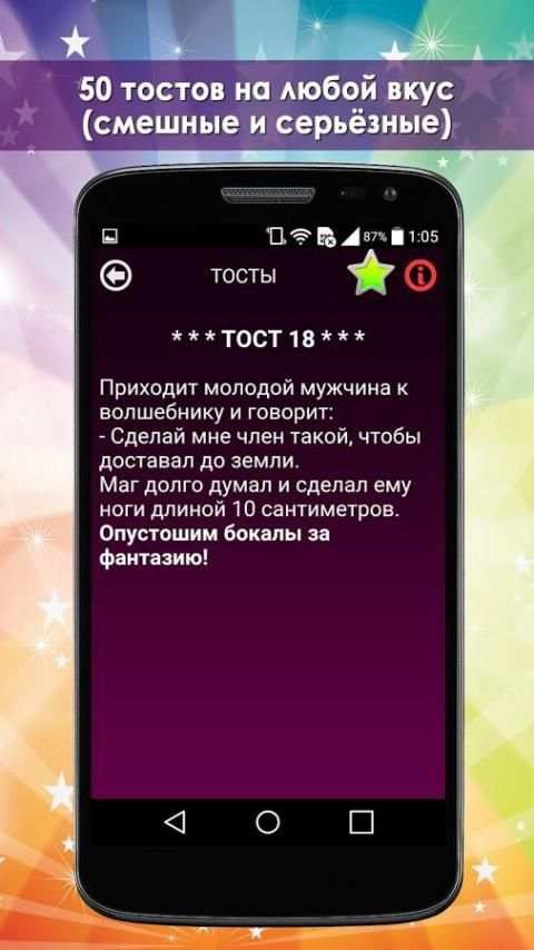 Веселая бомба Lite screenshot 7