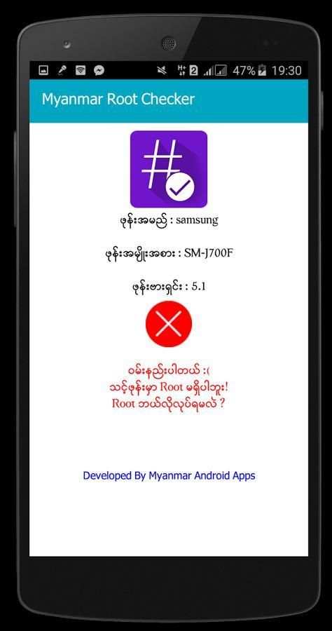 Myanmar Root Checker screenshot 1