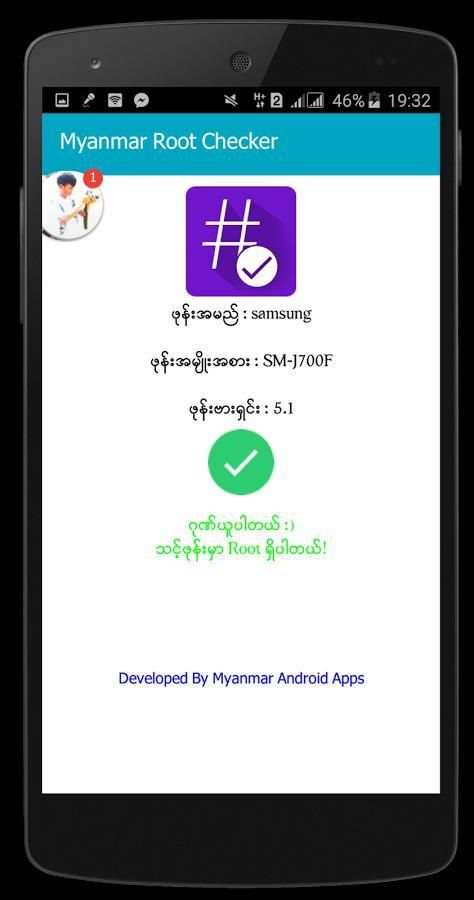 Myanmar Root Checker screenshot 2