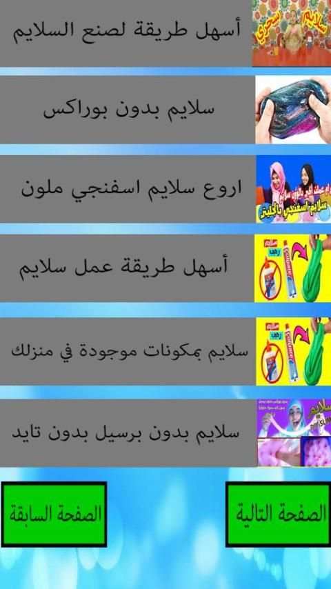 سلايم скриншот 3