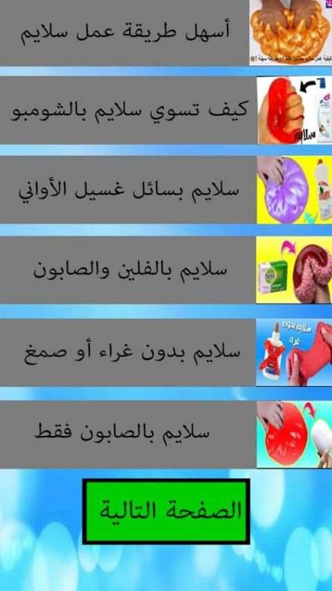 سلايم скриншот 4