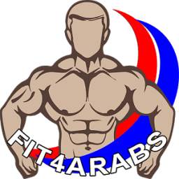 Fit4arabs | اللياقة البدنية لكل العرب