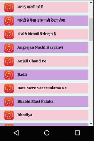 Latest Haryanvi DJ Songs Audio स्क्रीनशॉट 1