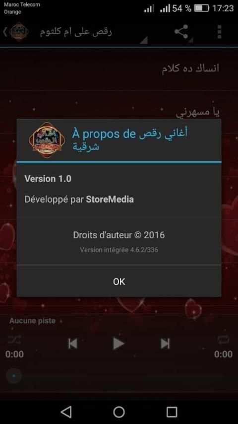 أغاني رقص شرقي screenshot 2