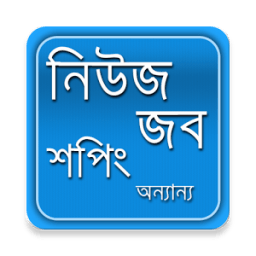 News Browser খবর, চাকরি, শপিং icon