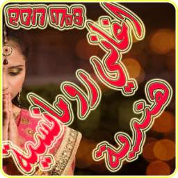 اغاني رومانسية هندية 1.0