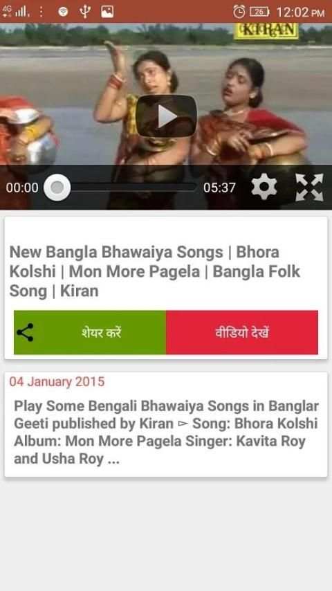 Bangla video song скриншот 1