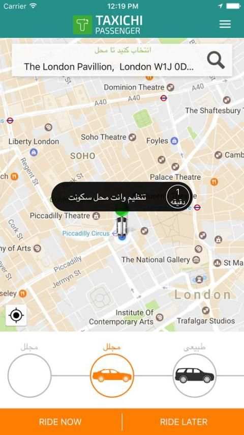 تاکسی چی screenshot 4
