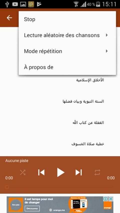 اقوى خطب الجمعة screenshot 2