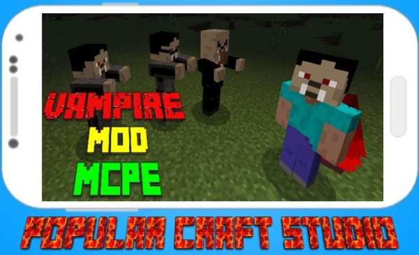 Vampire Mod for MCPE скриншот 3