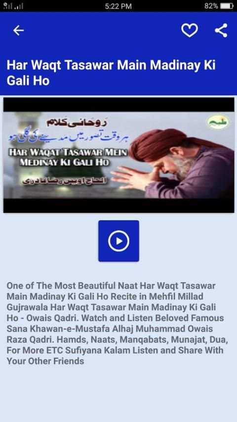 Alhaj Muhammad Owais Raza Qadri Naats screenshot 2