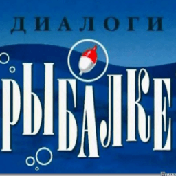 Охота и рыбалка тв icon
