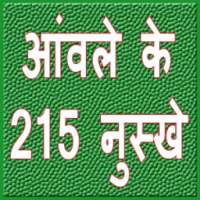 आंवले के 215 नुस्खे on 9Apps