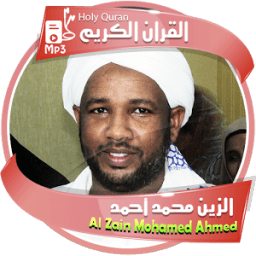 Al Zain Mohamed Ahmed - holy quran icon