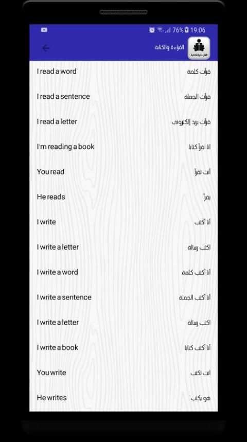 تعلم اللغة الانجليزية بالصوت والصورة بدون نت скриншот 3