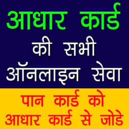 ikon Aadhar Card Pan Card link