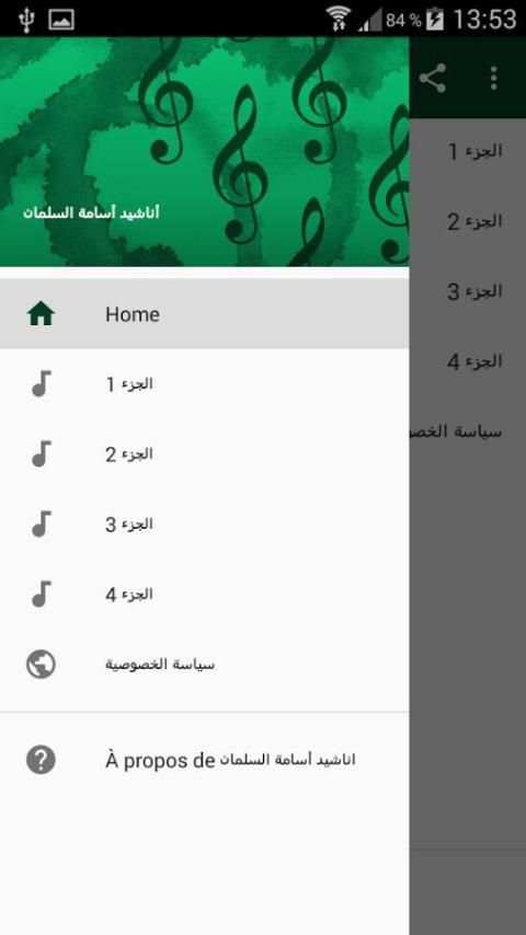 اناشيد اسمة السلمان скриншот 4