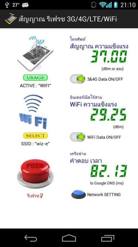 สัญญาณ รีเฟรช 3G/4G/LTE/WiFi скриншот 6
