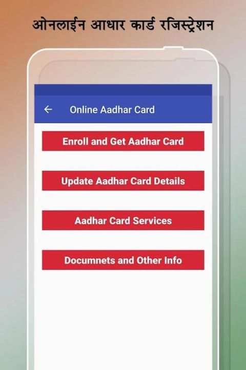 Aadhar Card स्क्रीनशॉट 2