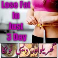 Weight Loss Method in Urdu/Hindi on 9Apps