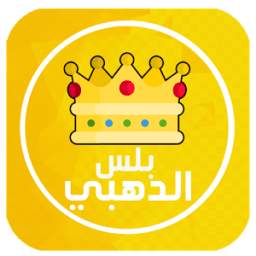 واتس اب الذهبي 1.1