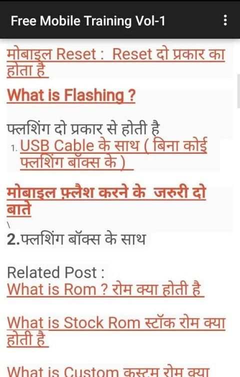 Free Mobile Online Training Vol-1 screenshot 1