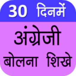 English Bolna Sikhe (No Ad) icon