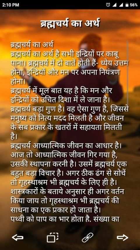 Yovan Guide स्क्रीनशॉट 3