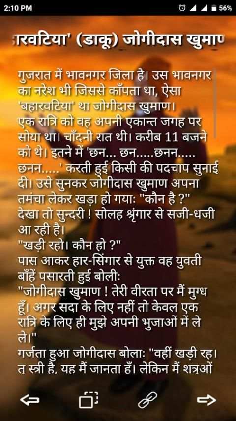 Yovan Guide स्क्रीनशॉट 1