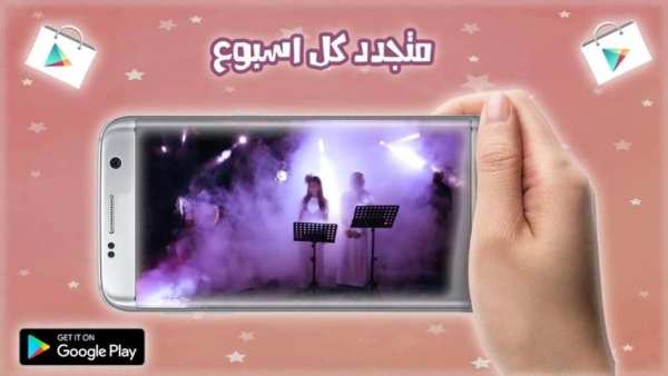جديد مواهب و اطفال - متجدد screenshot 5
