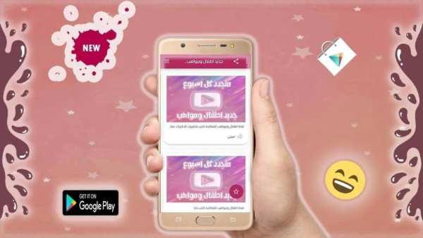 جديد مواهب و اطفال - متجدد screenshot 4