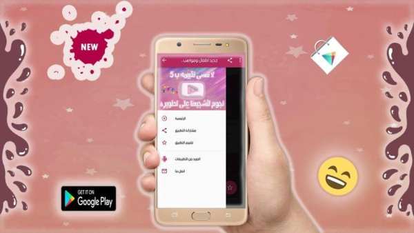 جديد مواهب و اطفال - متجدد screenshot 2