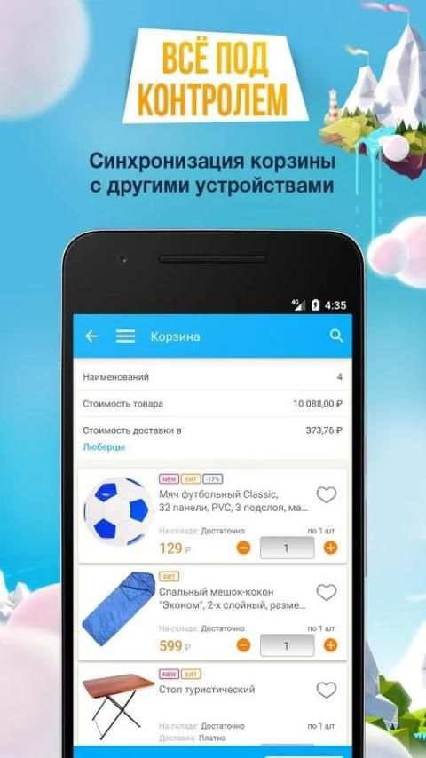 Сима-ленд screenshot 5