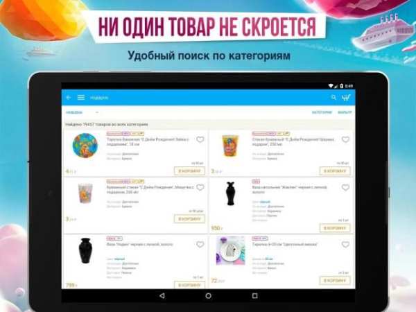 Сима-ленд screenshot 11