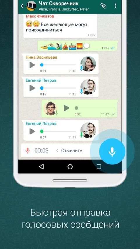 Ватсап screenshot 2
