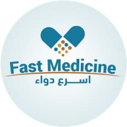 أسرع دواء 1.0