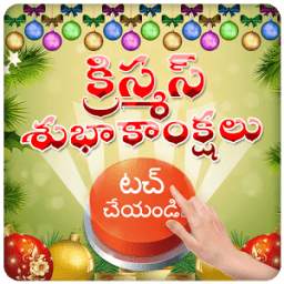 Christmas Photo Strips Telugu