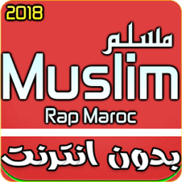ikon Muslim Mp3 مسلم
