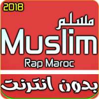 Muslim Mp3 مسلم