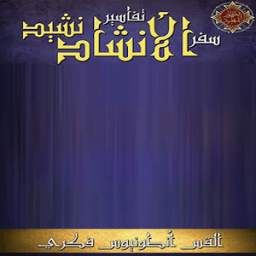 nashed elanshad 1.0
