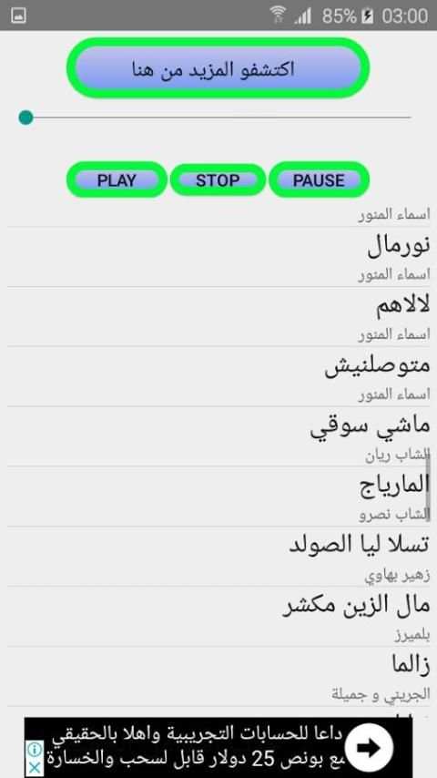 ايمن السرحاني - حياة واغاني راي 2018 بدون انترنت screenshot 4