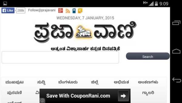 Prajavani ePaper скриншот 4