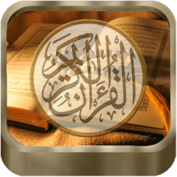 Al Quran 30 Juz Mp3 (Full Offline) icon